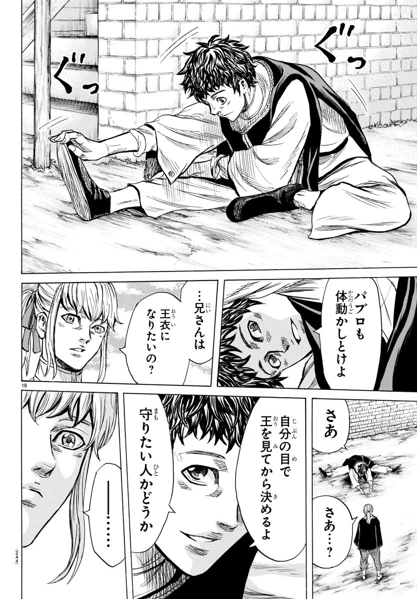 Toubousha Elio Chapter 22 18ページ