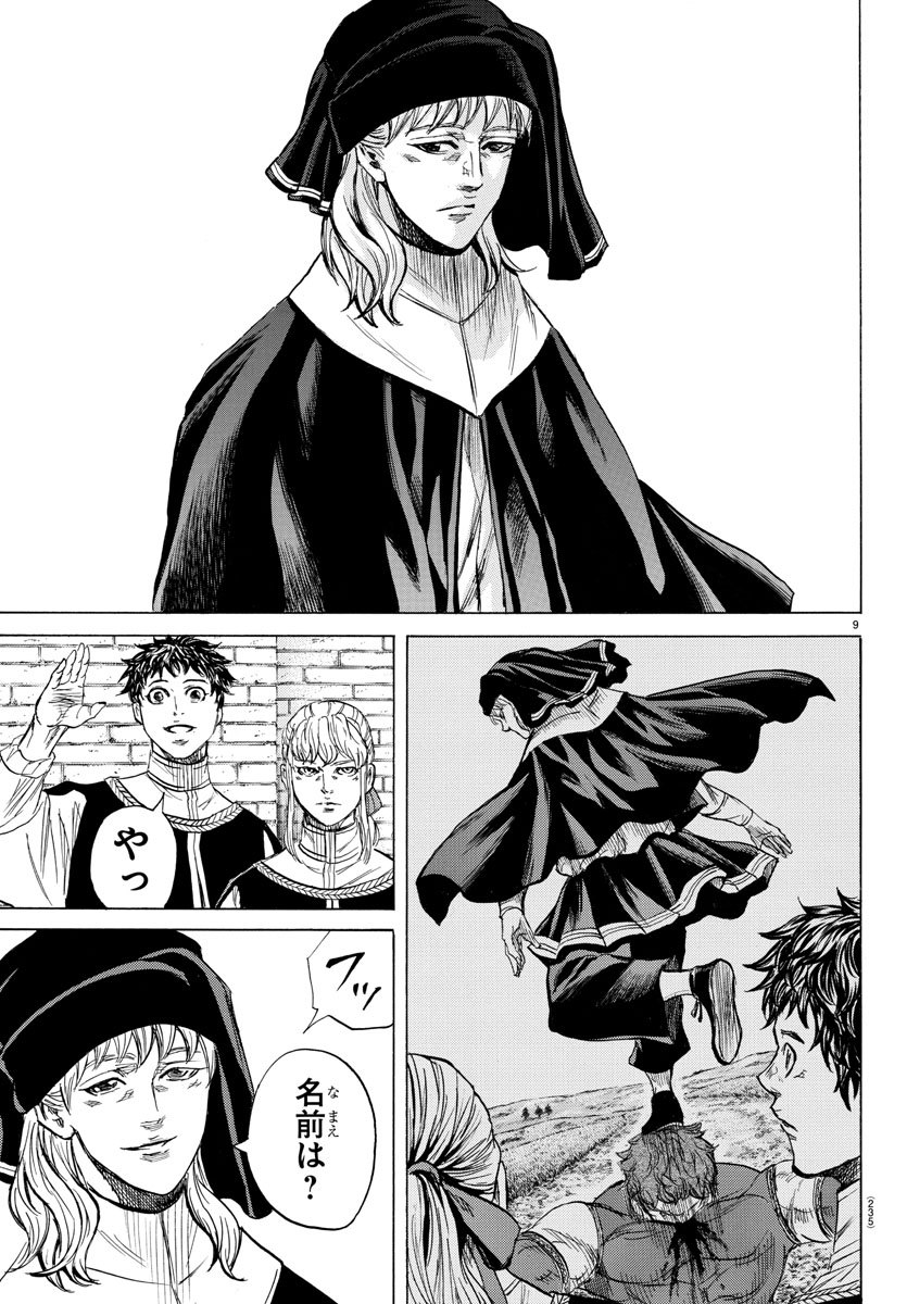 Toubousha Elio Chapter 22 9ページ