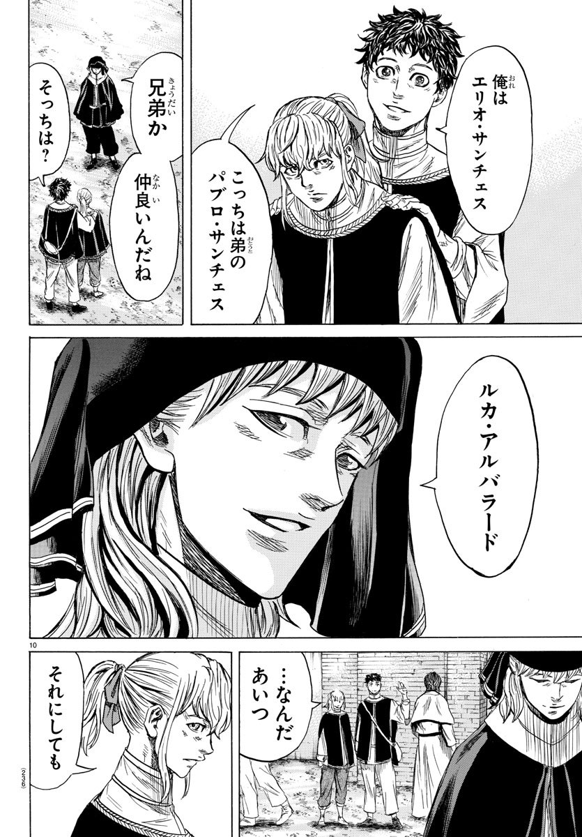 Toubousha Elio Chapter 22 10ページ