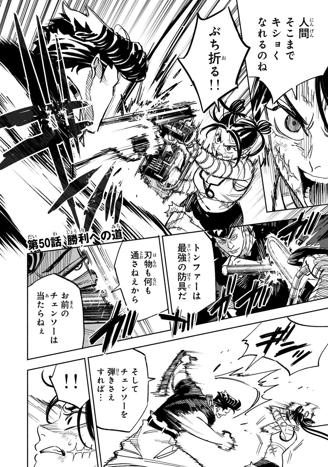 Prisoners of Twilight-Town Chapter 50 2ページ