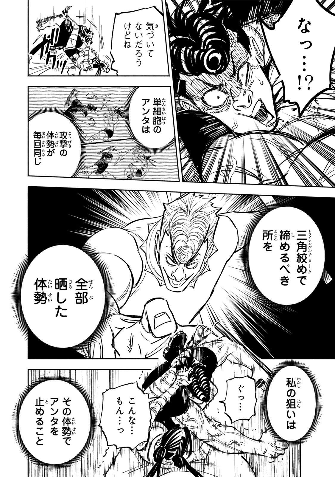 Prisoners of Twilight-Town Chapter 50 12ページ