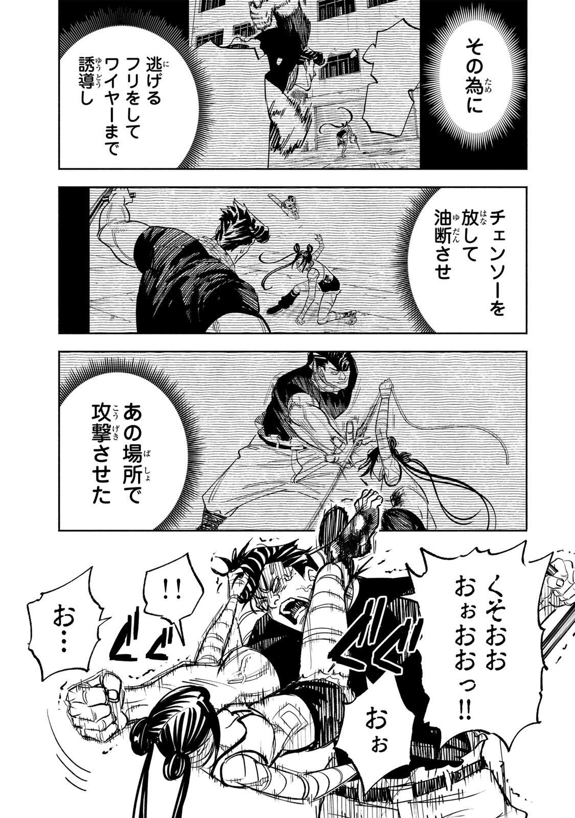 Prisoners of Twilight-Town Chapter 50 13ページ