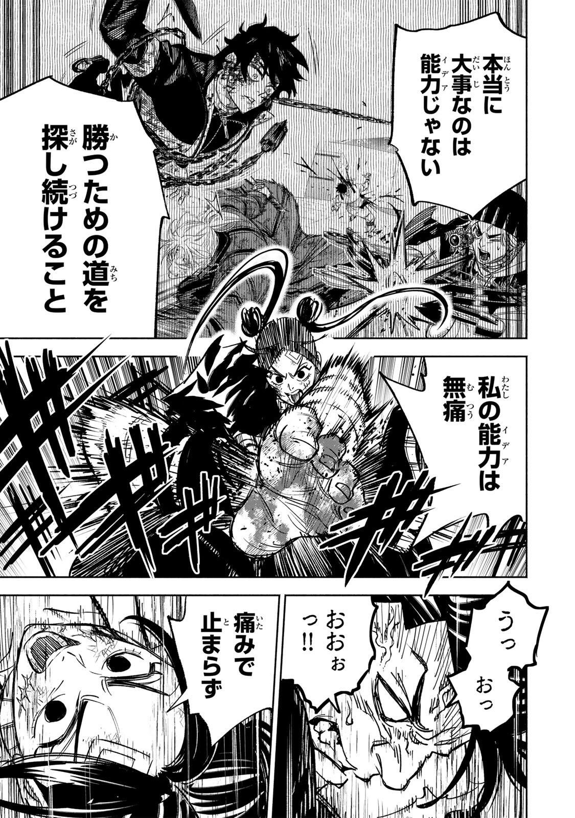 Prisoners of Twilight-Town Chapter 50 15ページ