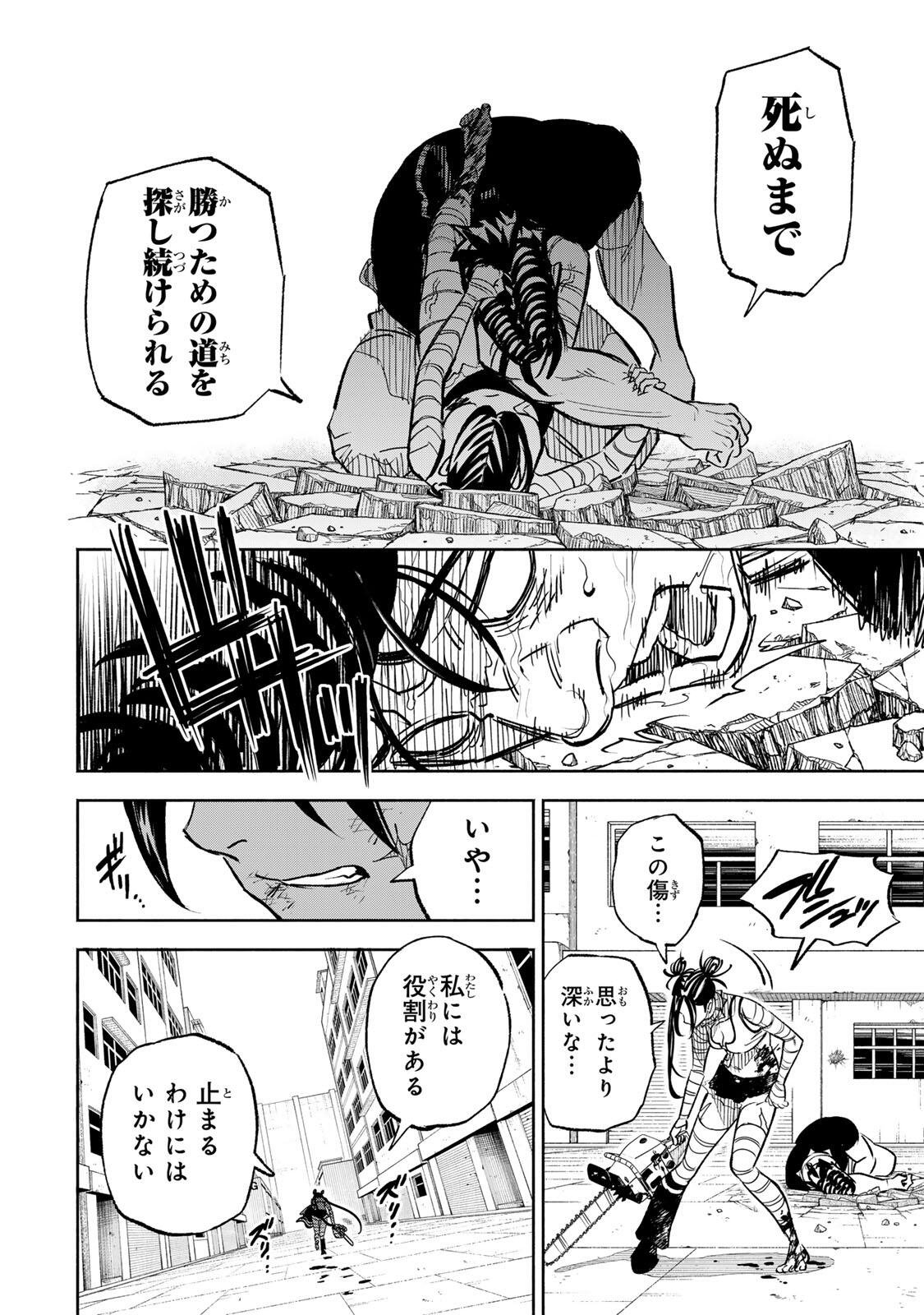 Prisoners of Twilight-Town Chapter 50 16ページ