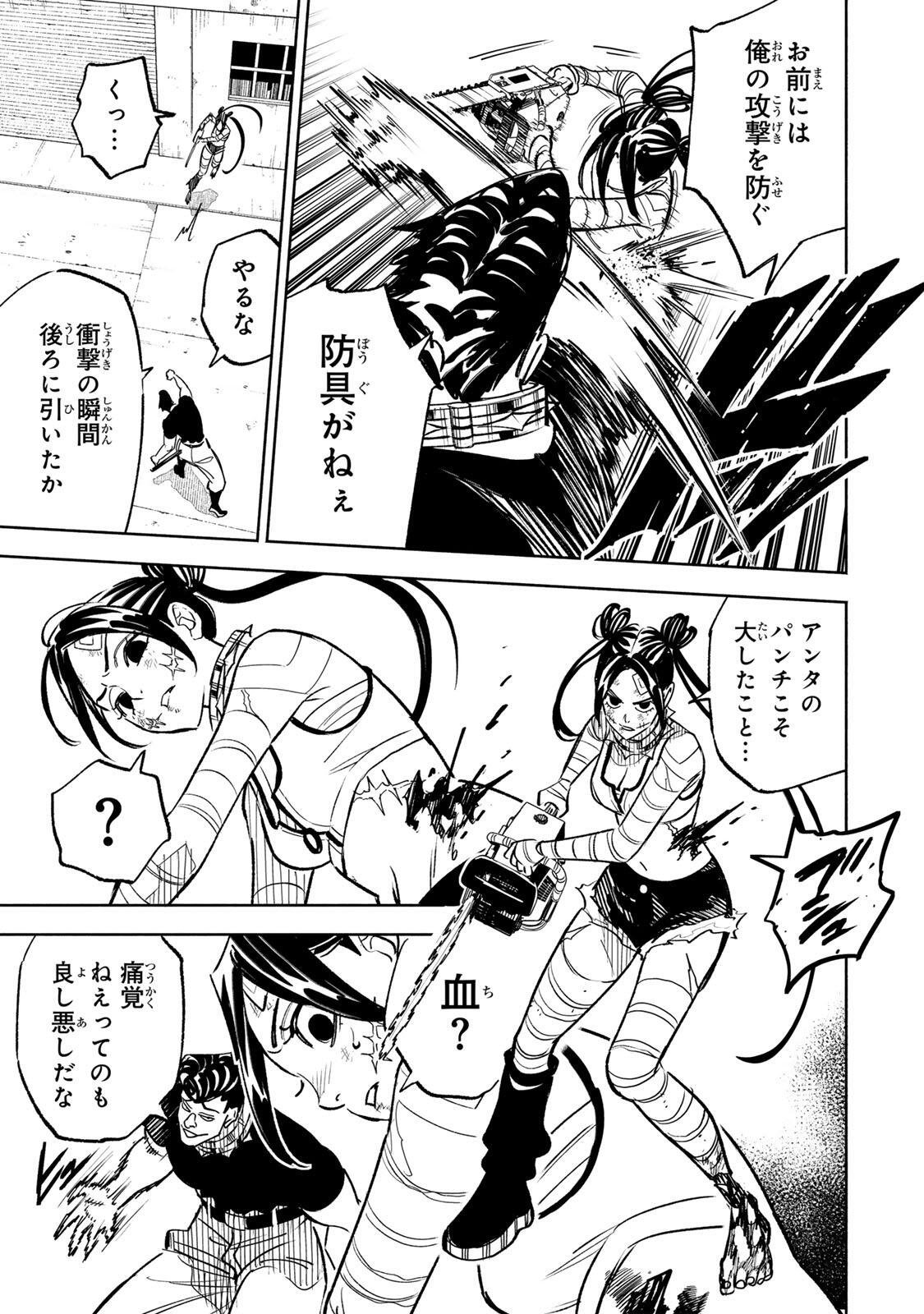 Prisoners of Twilight-Town Chapter 50 3ページ