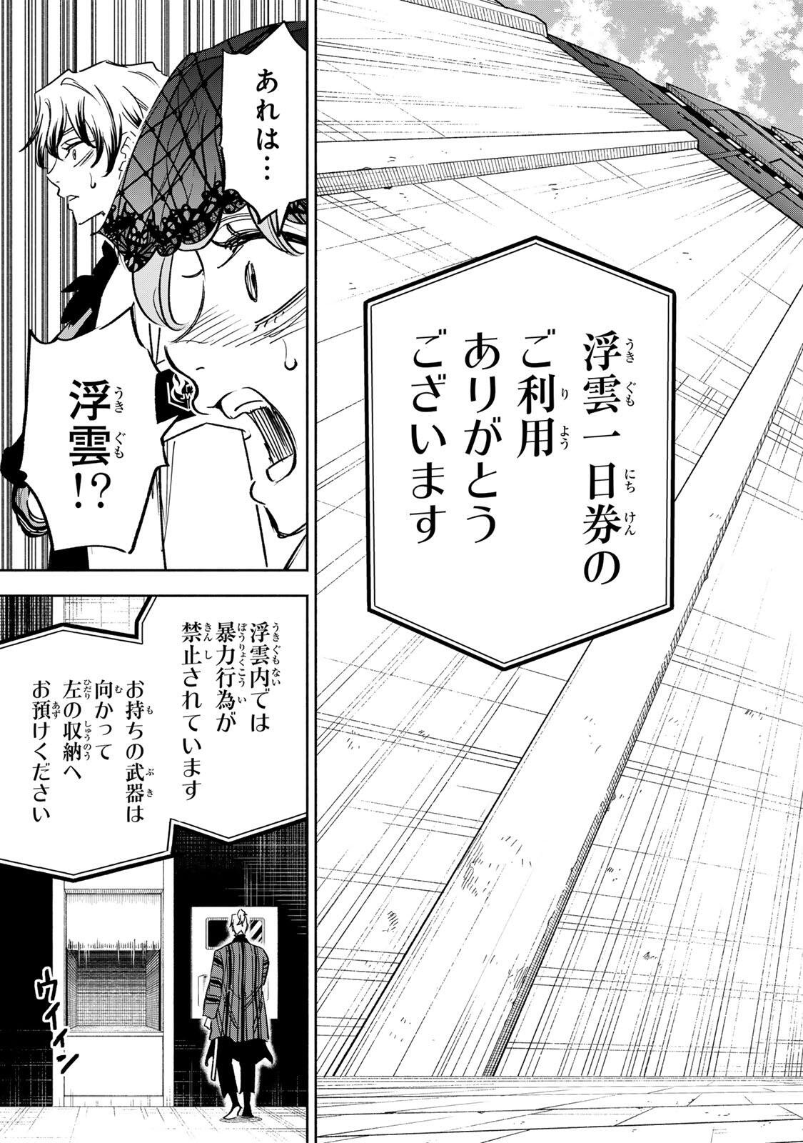 Prisoners of Twilight-Town Chapter 50 21ページ