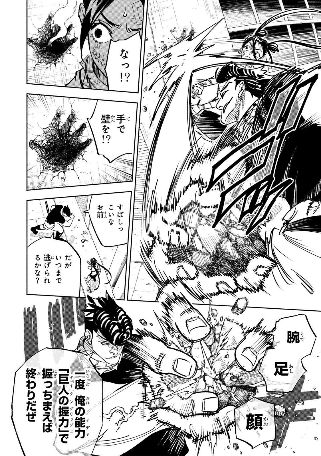 Prisoners of Twilight-Town Chapter 50 4ページ