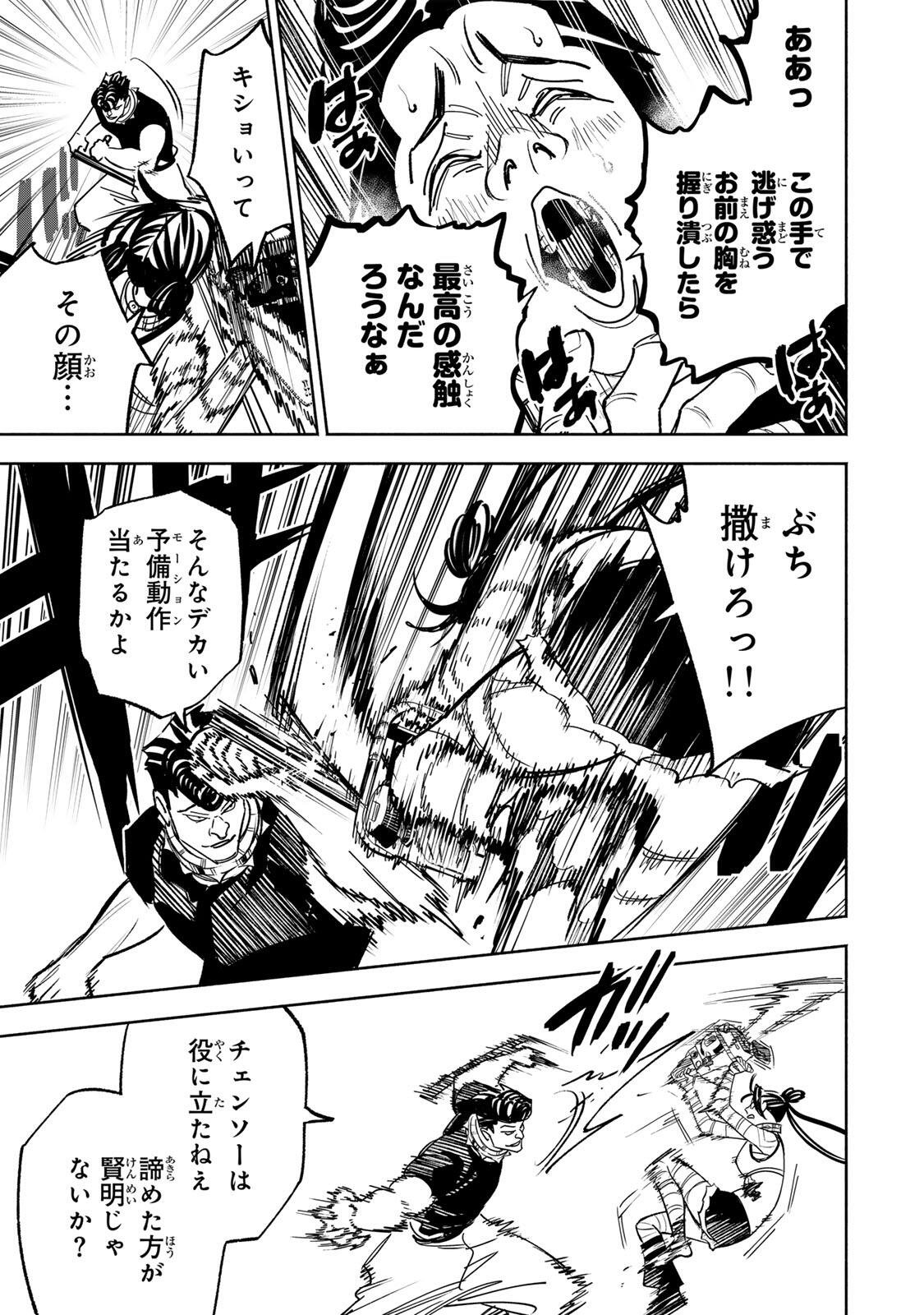 Prisoners of Twilight-Town Chapter 50 5ページ