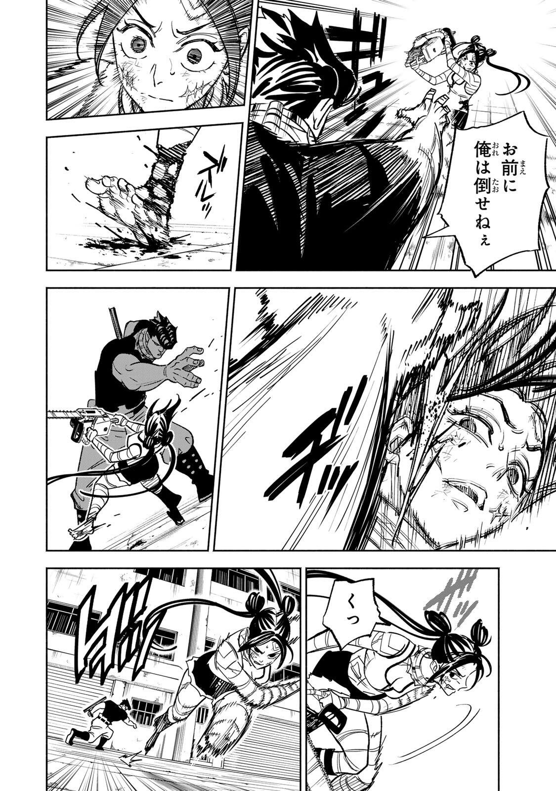 Prisoners of Twilight-Town Chapter 50 6ページ