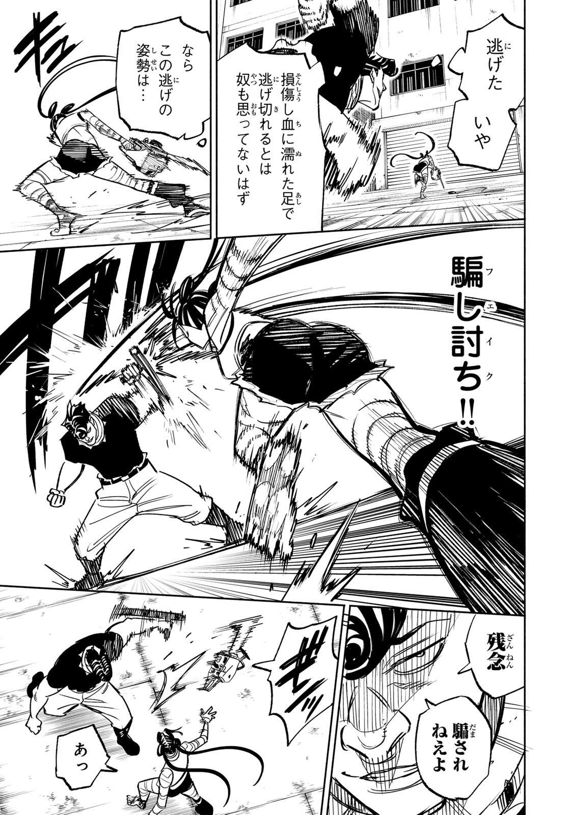 Prisoners of Twilight-Town Chapter 50 7ページ
