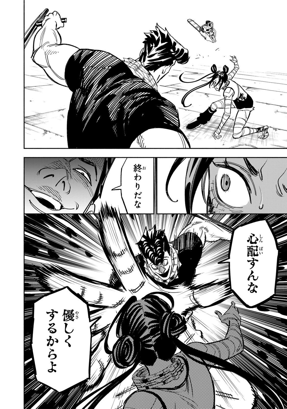 Prisoners of Twilight-Town Chapter 50 8ページ