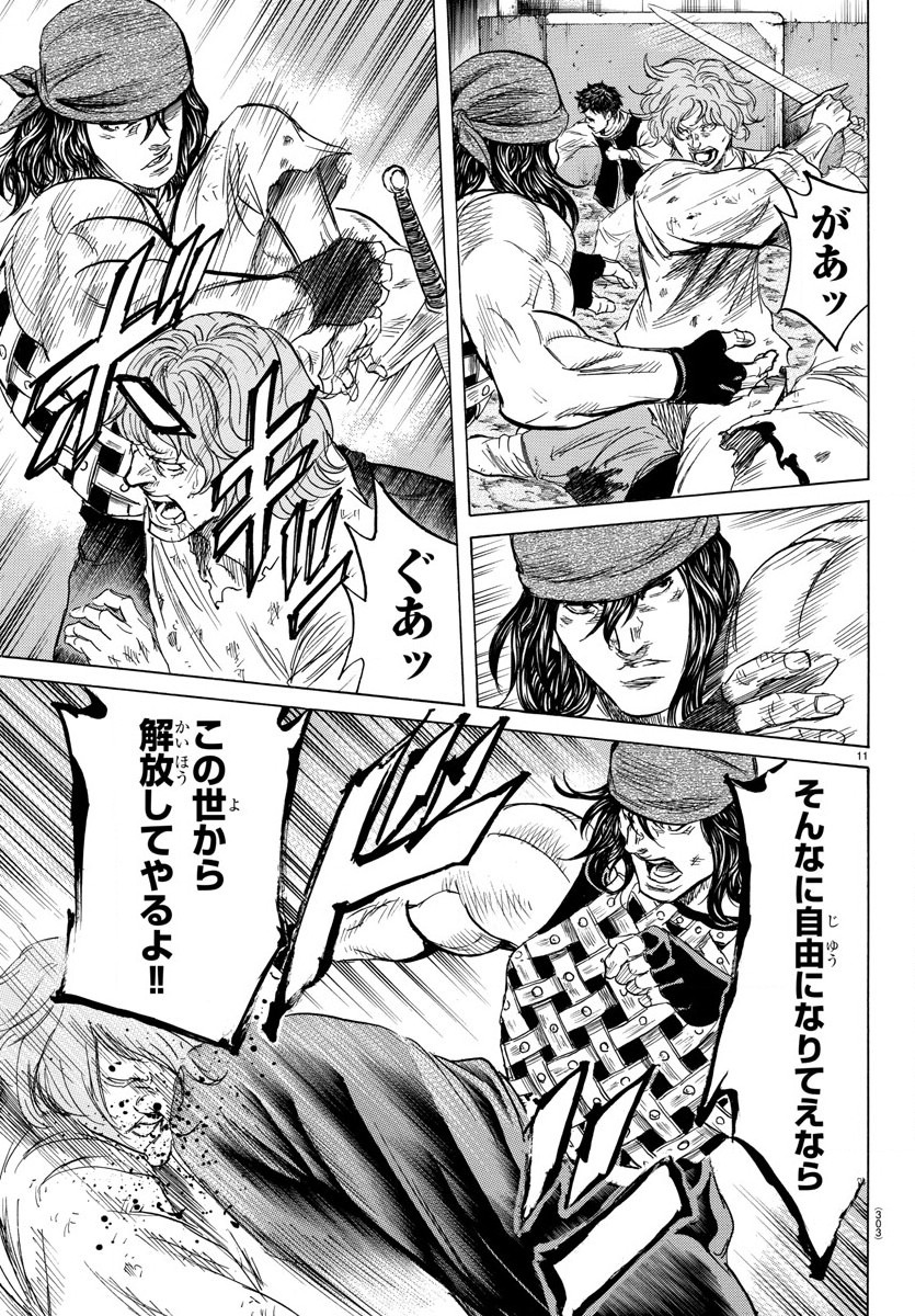Toubousha Elio Chapter 23 11ページ