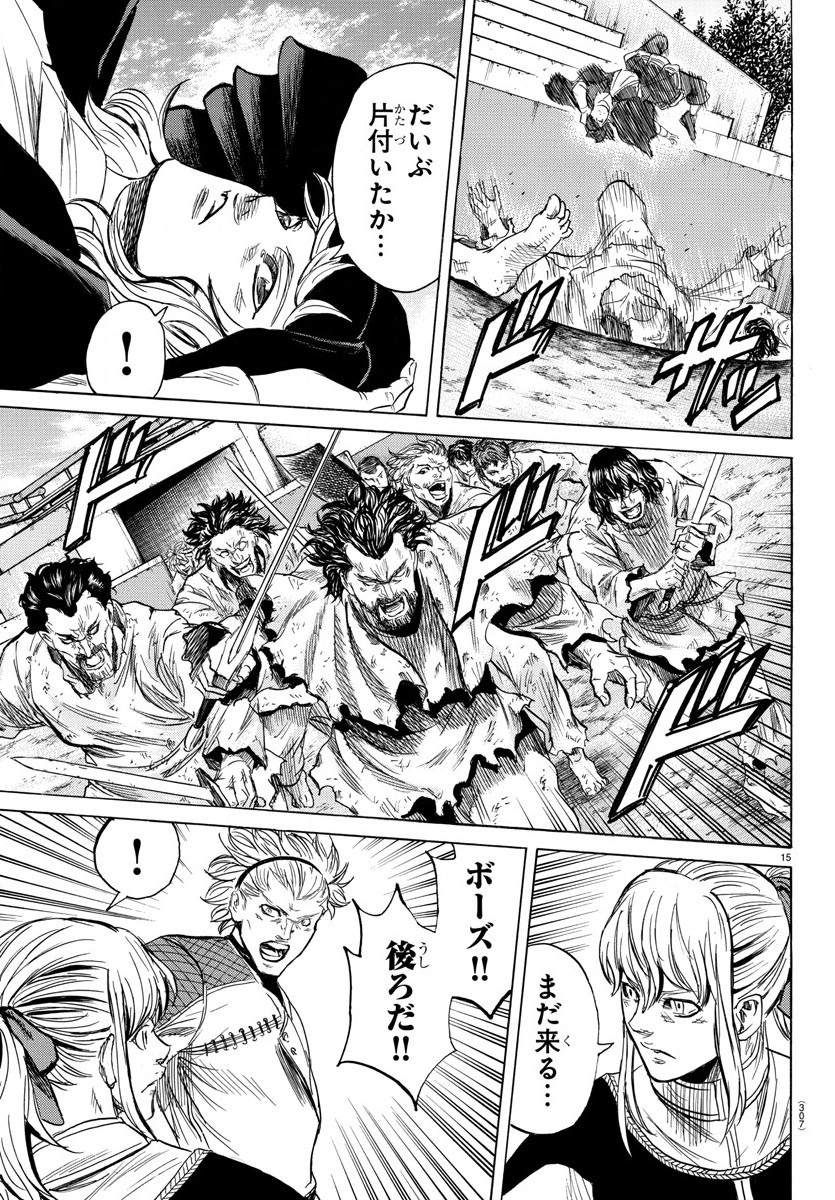 Toubousha Elio Chapter 23 15ページ
