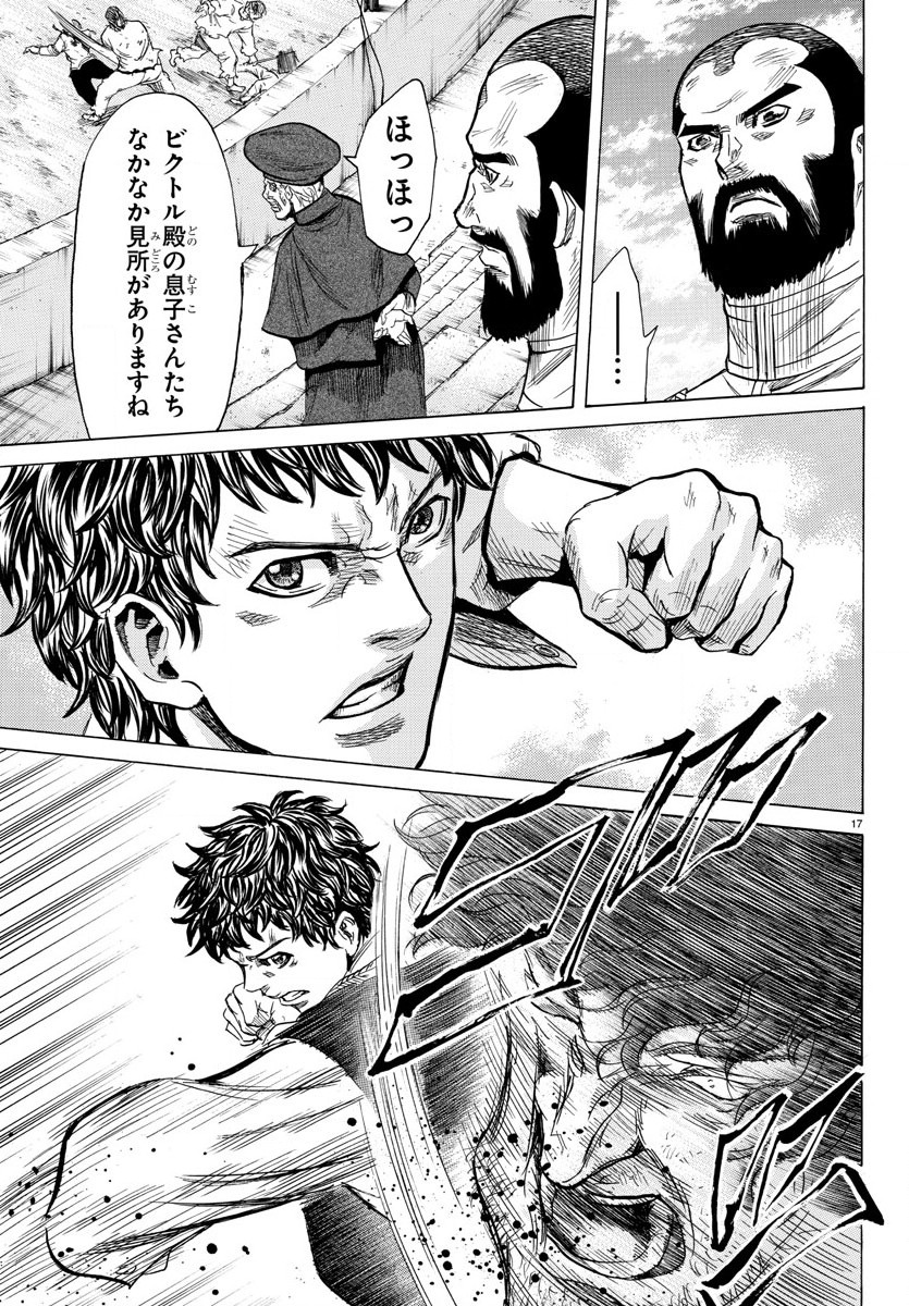 Toubousha Elio Chapter 23 17ページ
