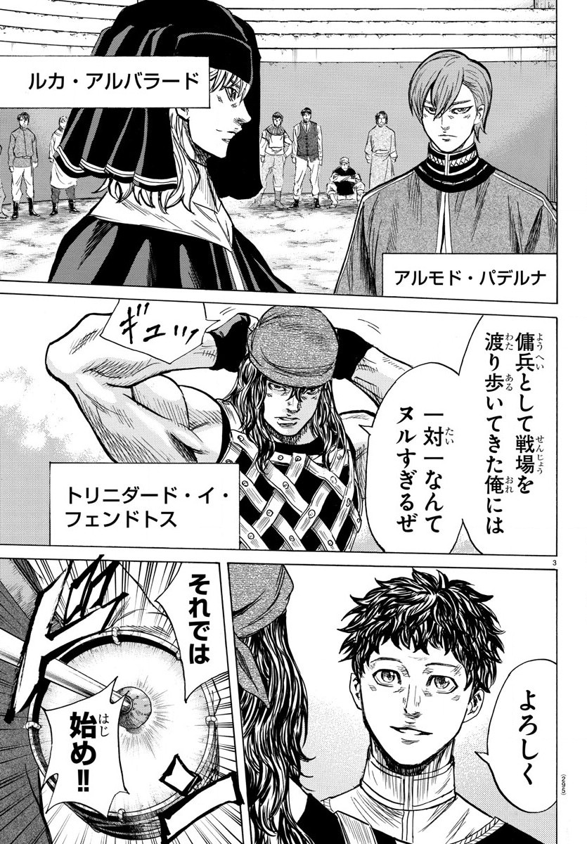Toubousha Elio Chapter 23 3ページ