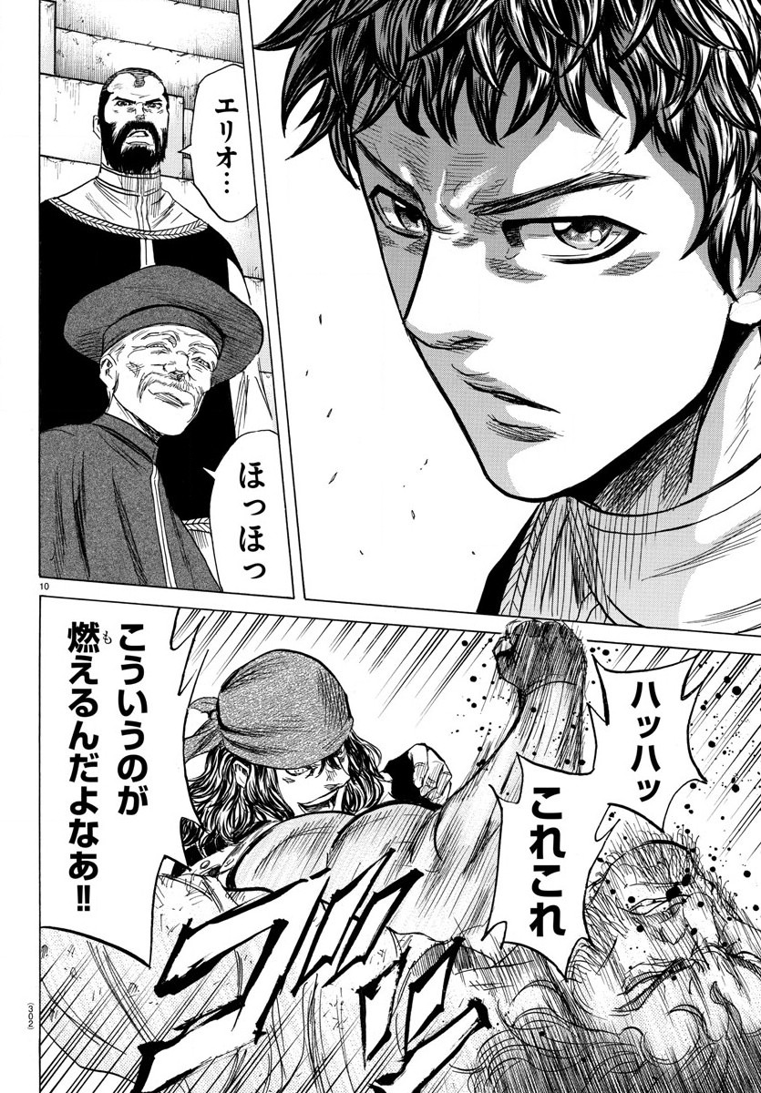 Toubousha Elio Chapter 23 10ページ