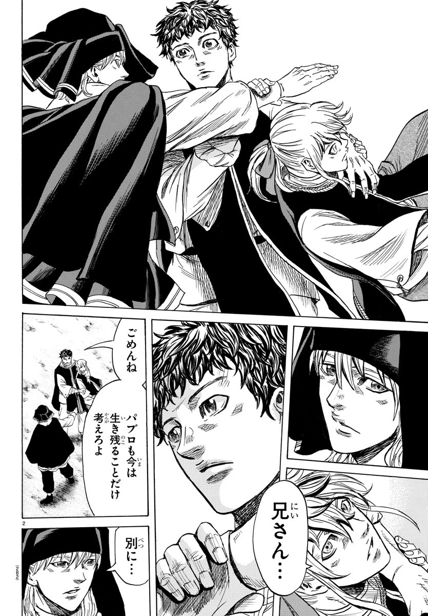 Toubousha Elio Chapter 24 2ページ