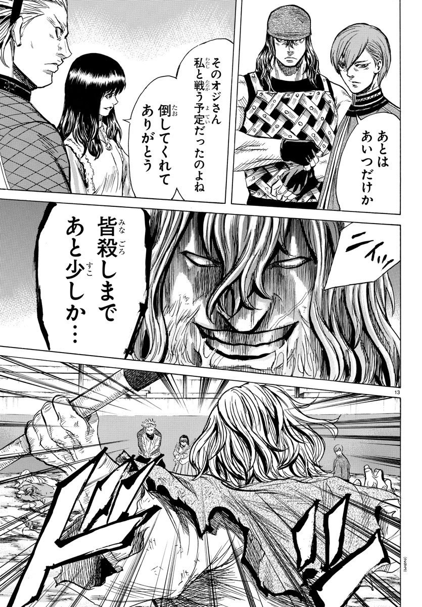 Toubousha Elio Chapter 24 13ページ