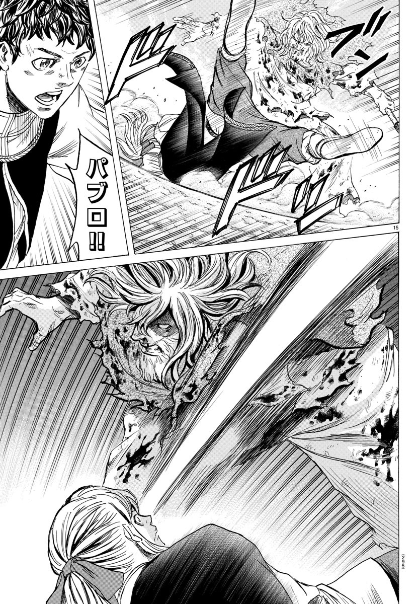 Toubousha Elio Chapter 24 15ページ