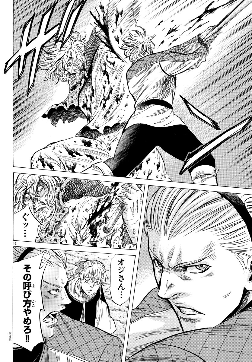 Toubousha Elio Chapter 24 16ページ