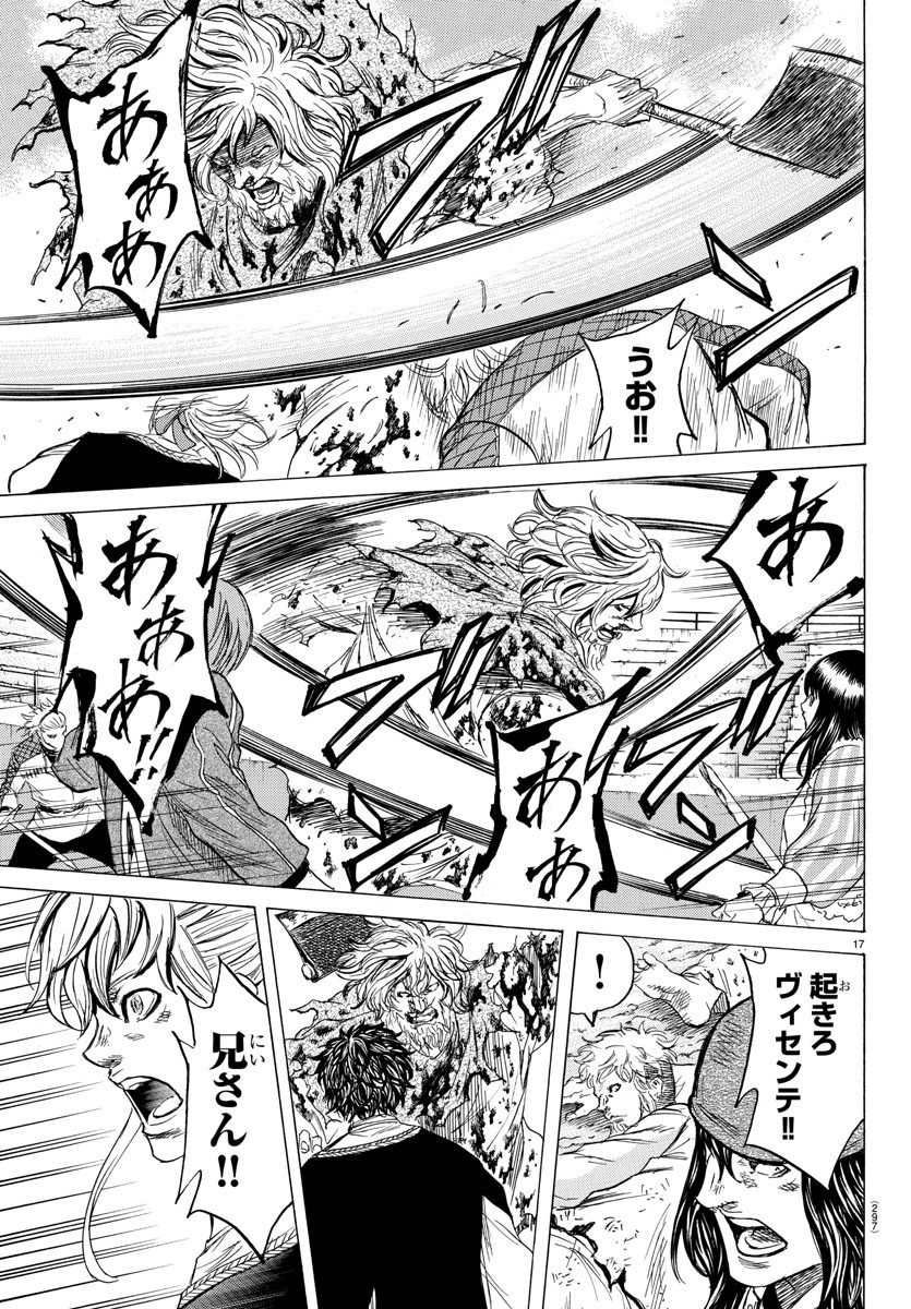 Toubousha Elio Chapter 24 17ページ