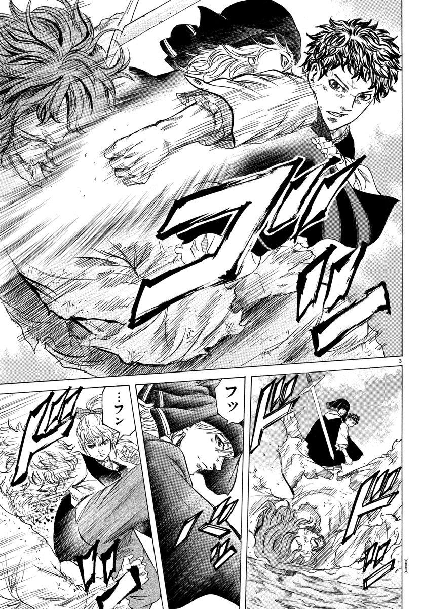 Toubousha Elio Chapter 24 3ページ
