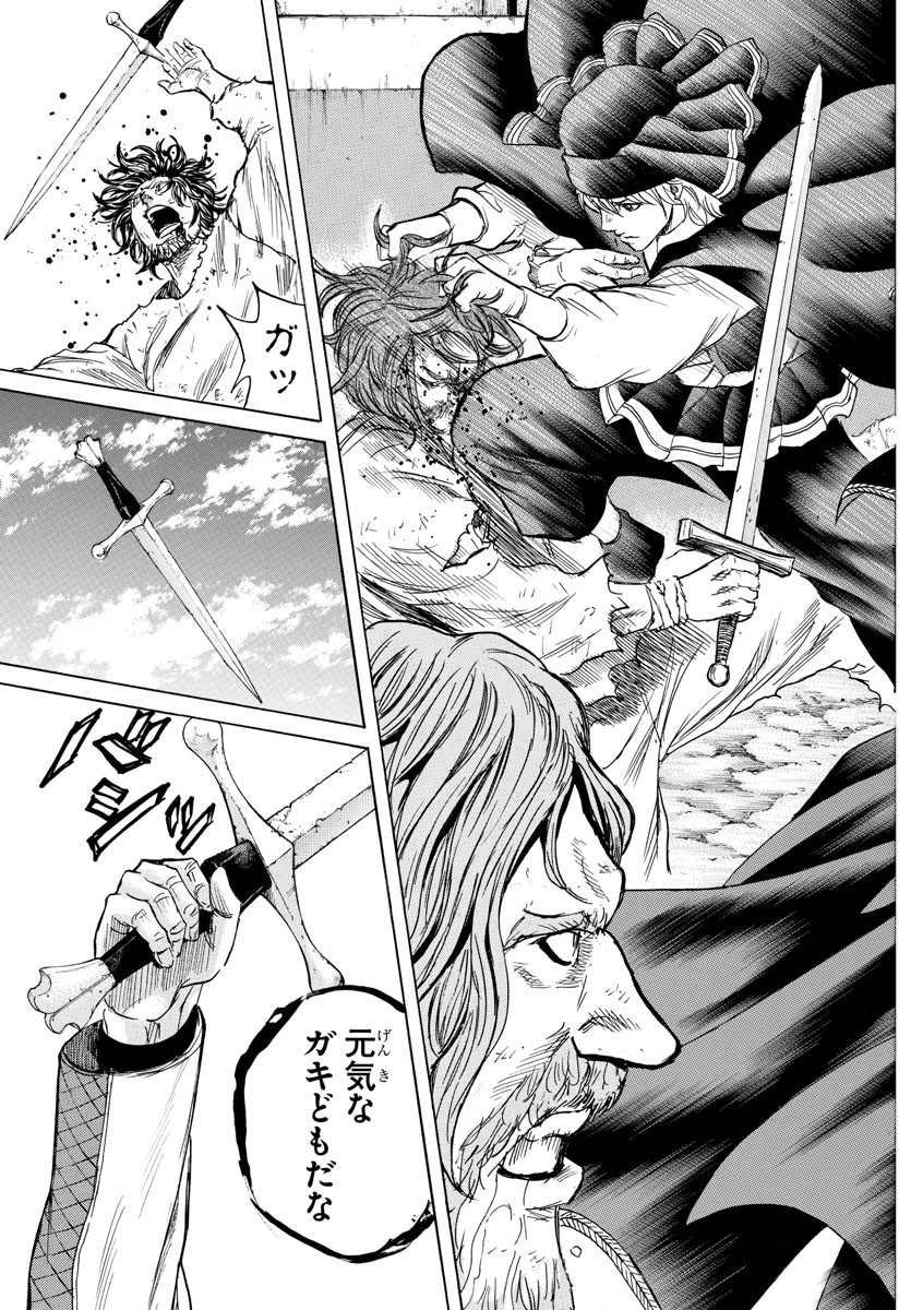 Toubousha Elio Chapter 24 5ページ