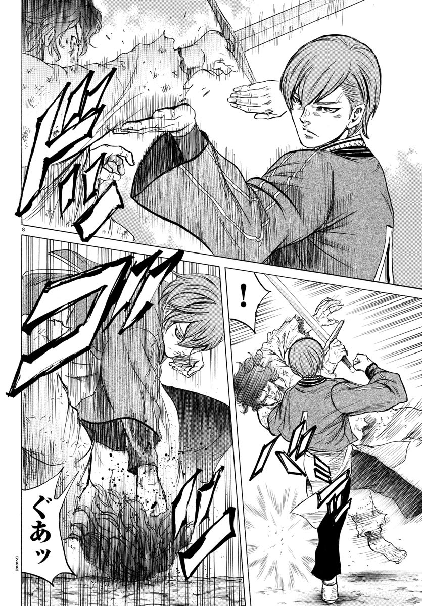 Toubousha Elio Chapter 24 8ページ