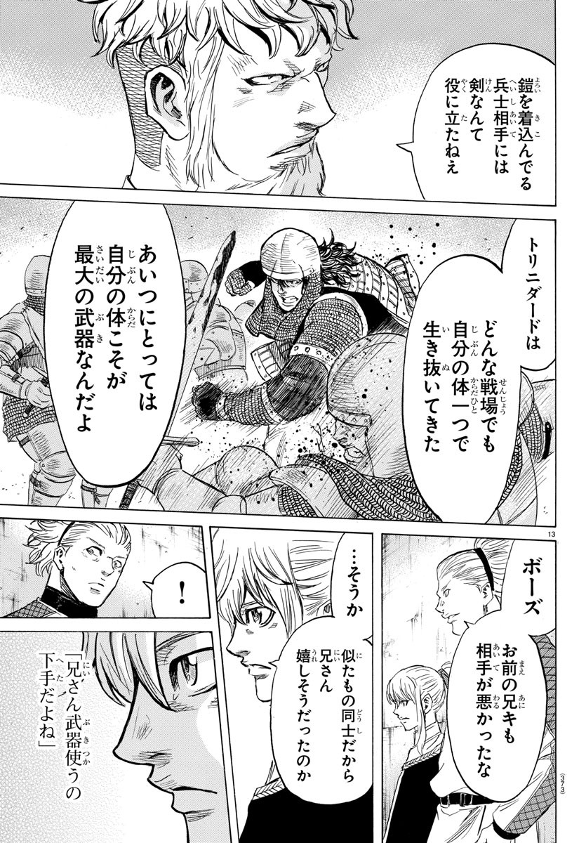 Toubousha Elio Chapter 25 13ページ