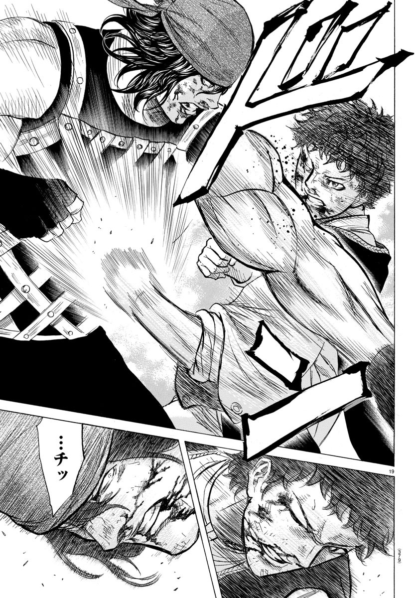 Toubousha Elio Chapter 25 19ページ