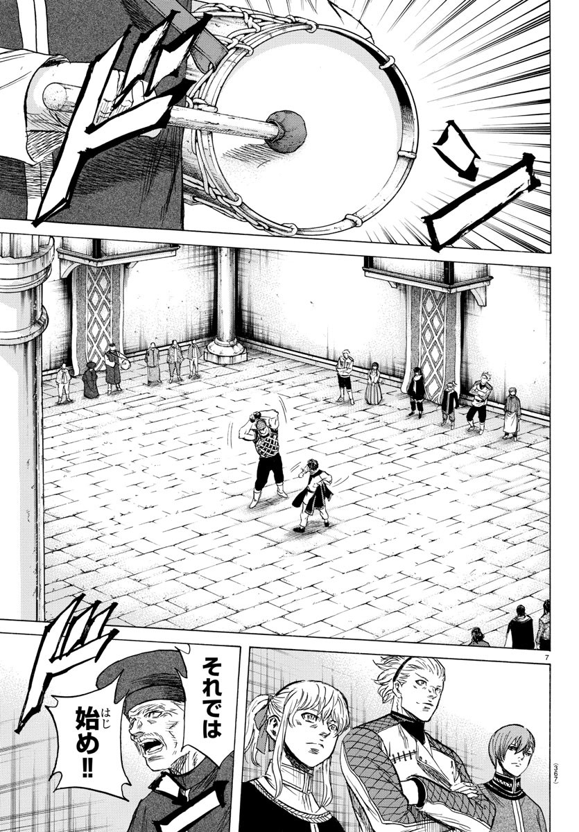 Toubousha Elio Chapter 25 7ページ