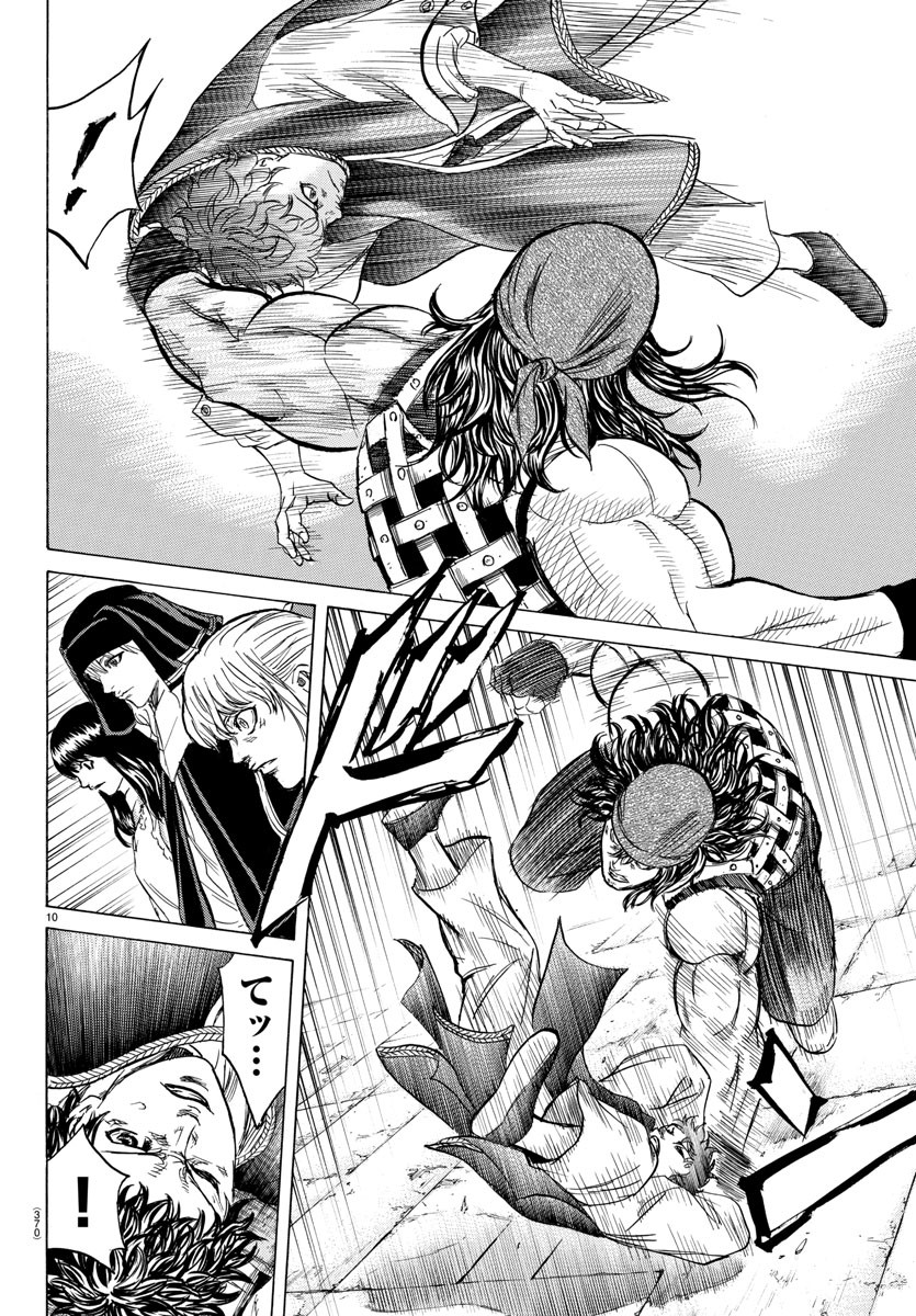 Toubousha Elio Chapter 25 10ページ