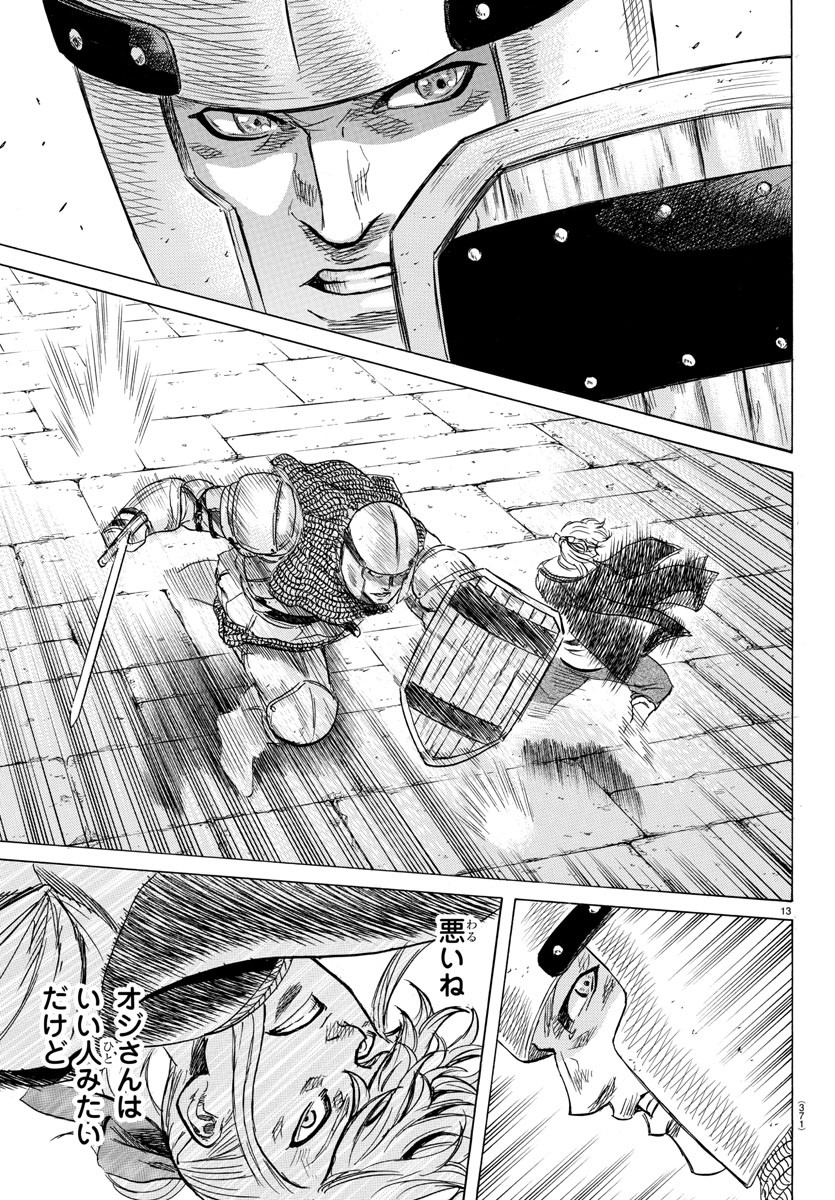 Toubousha Elio Chapter 26 13ページ