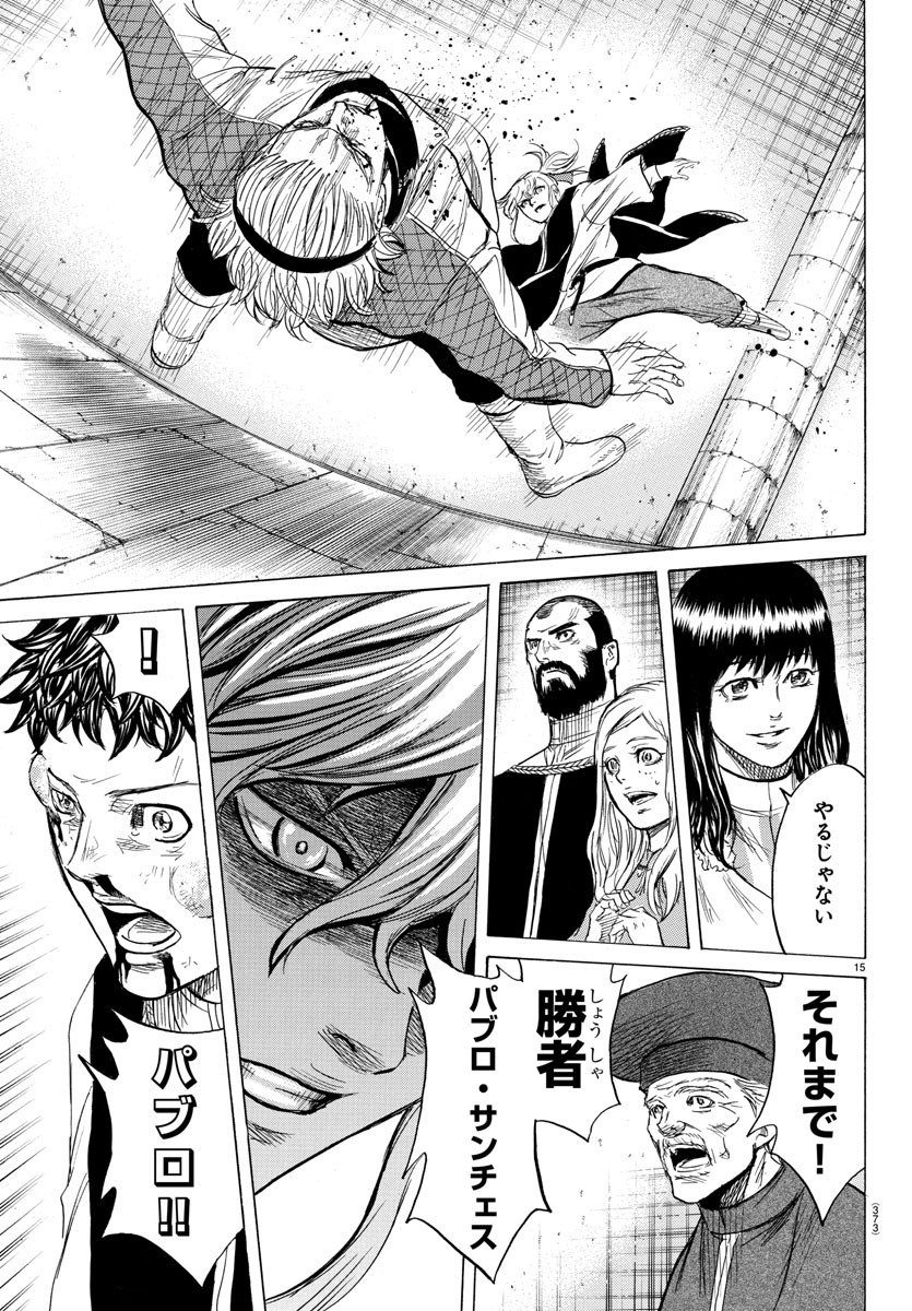 Toubousha Elio Chapter 26 15ページ