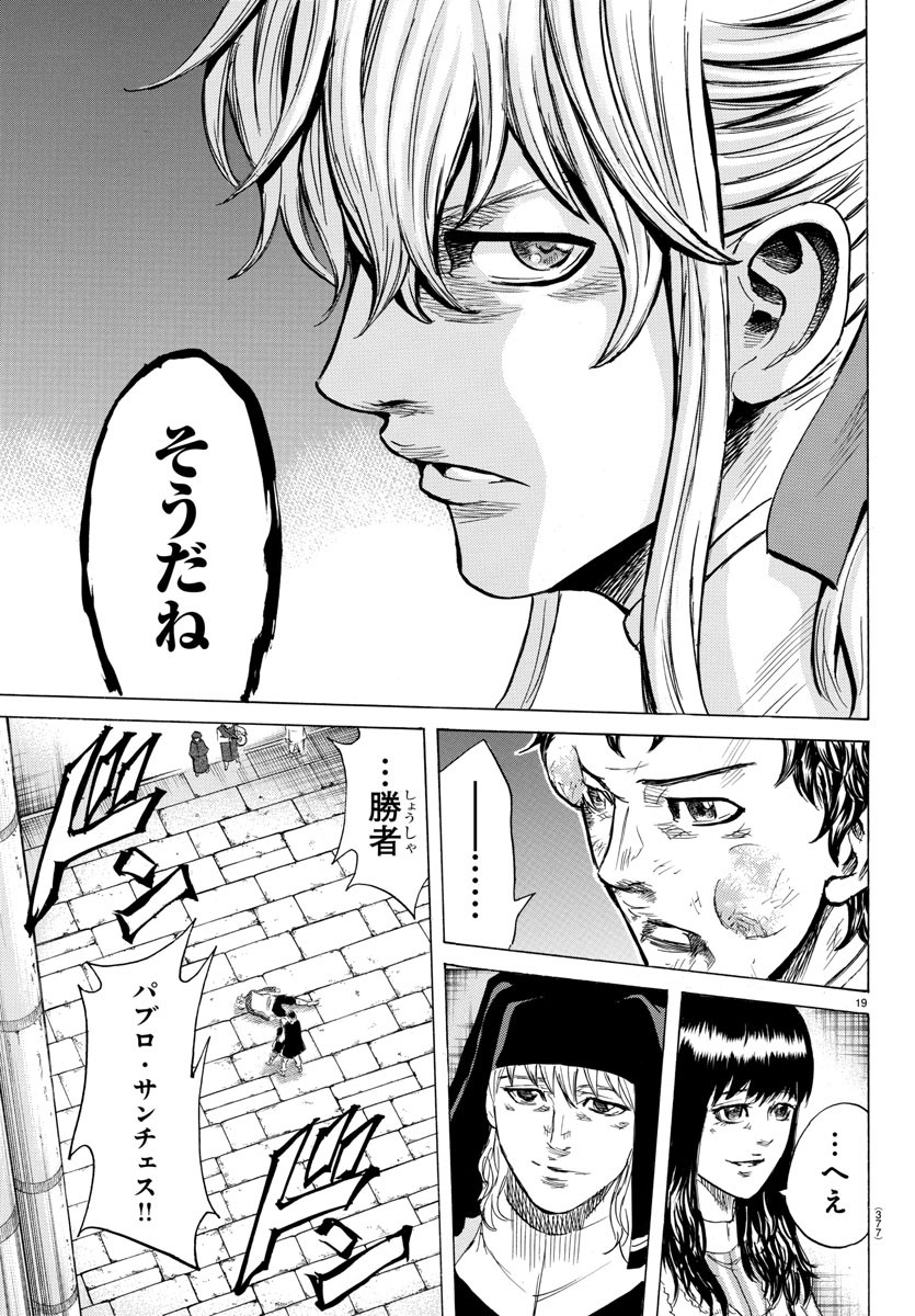 Toubousha Elio Chapter 26 19ページ