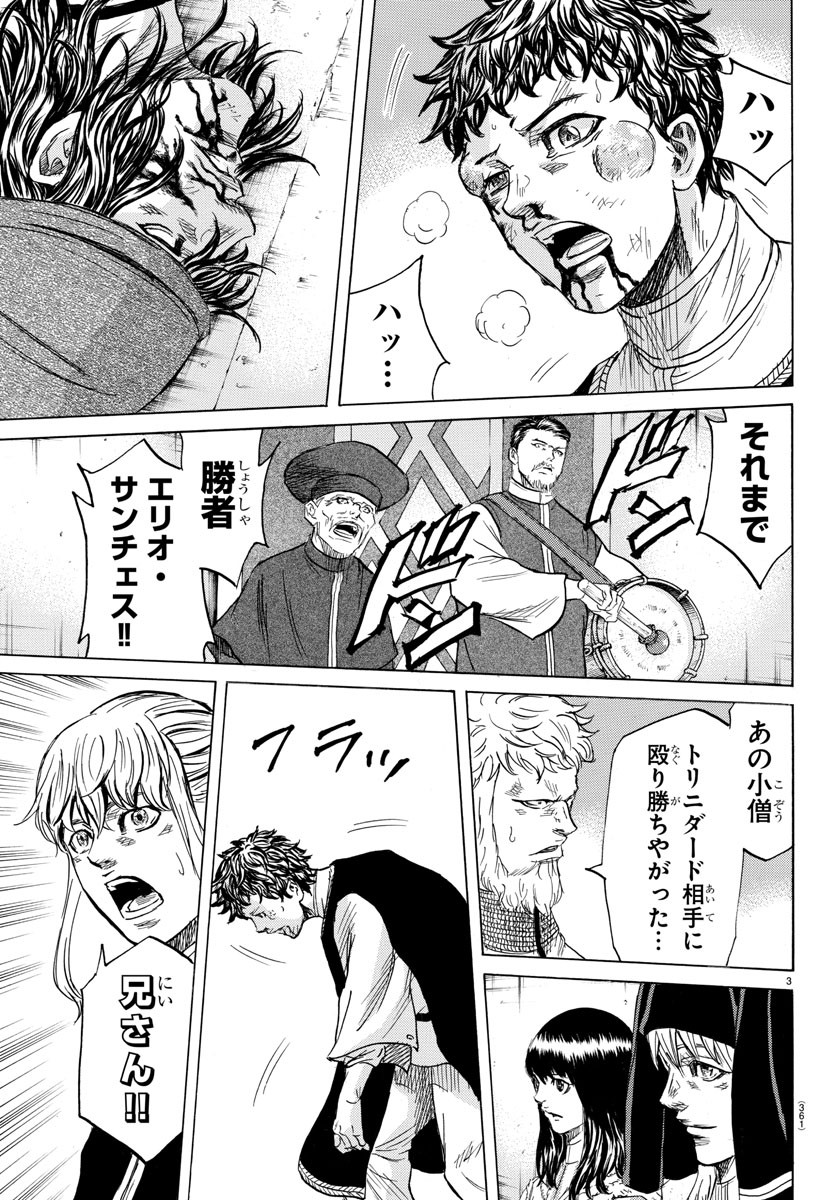 Toubousha Elio Chapter 26 3ページ
