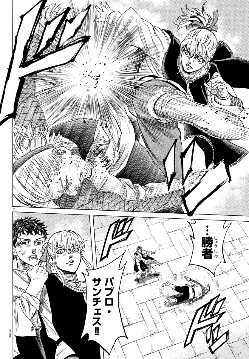 Toubousha Elio Chapter 27 2ページ