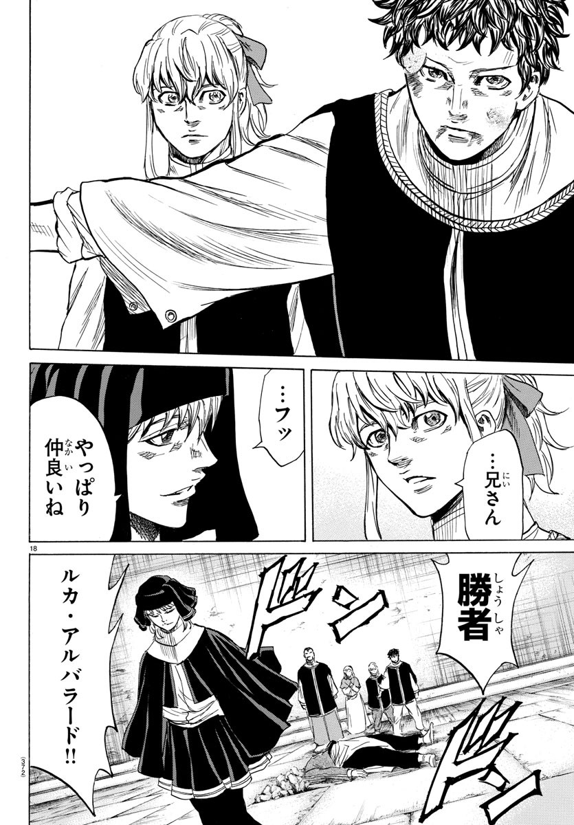 Toubousha Elio Chapter 27 18ページ