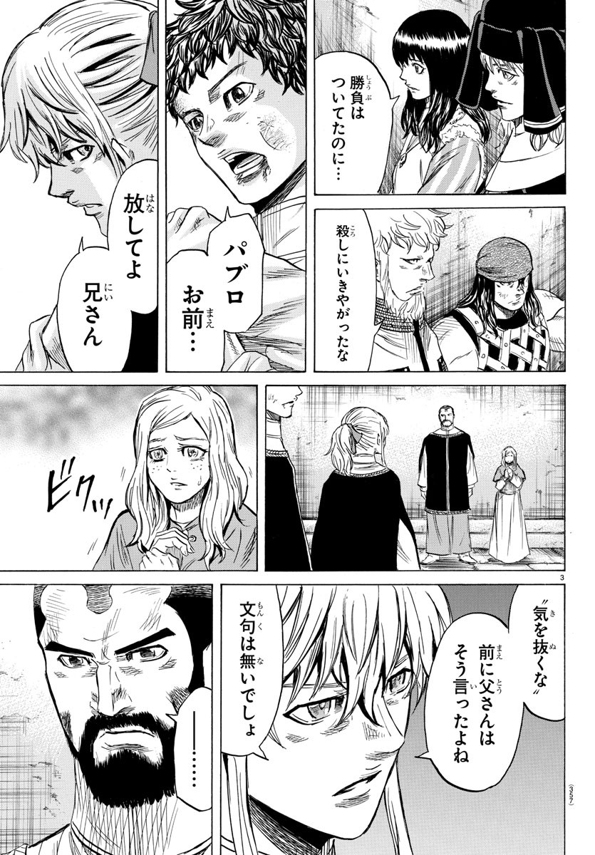 Toubousha Elio Chapter 27 3ページ