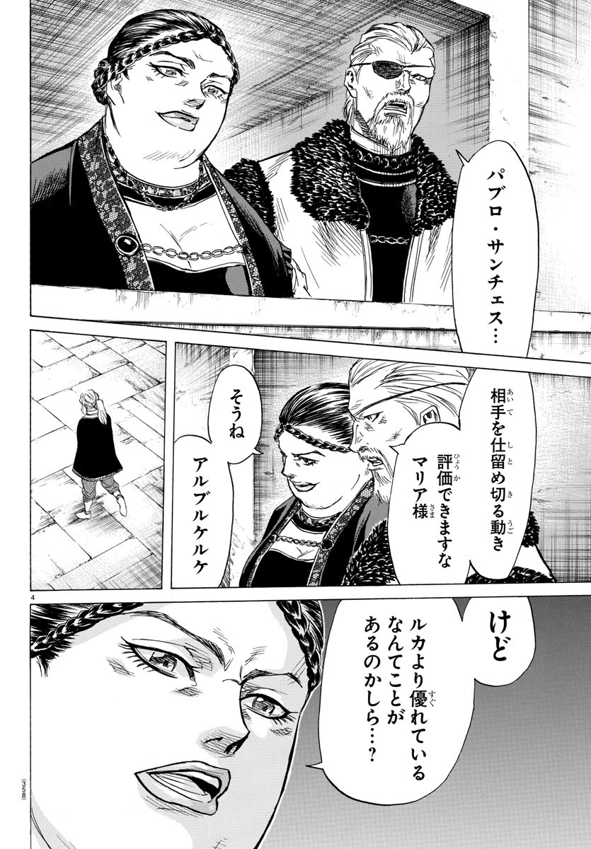 Toubousha Elio Chapter 27 4ページ