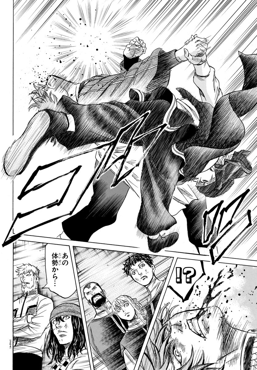 Toubousha Elio Chapter 27 10ページ