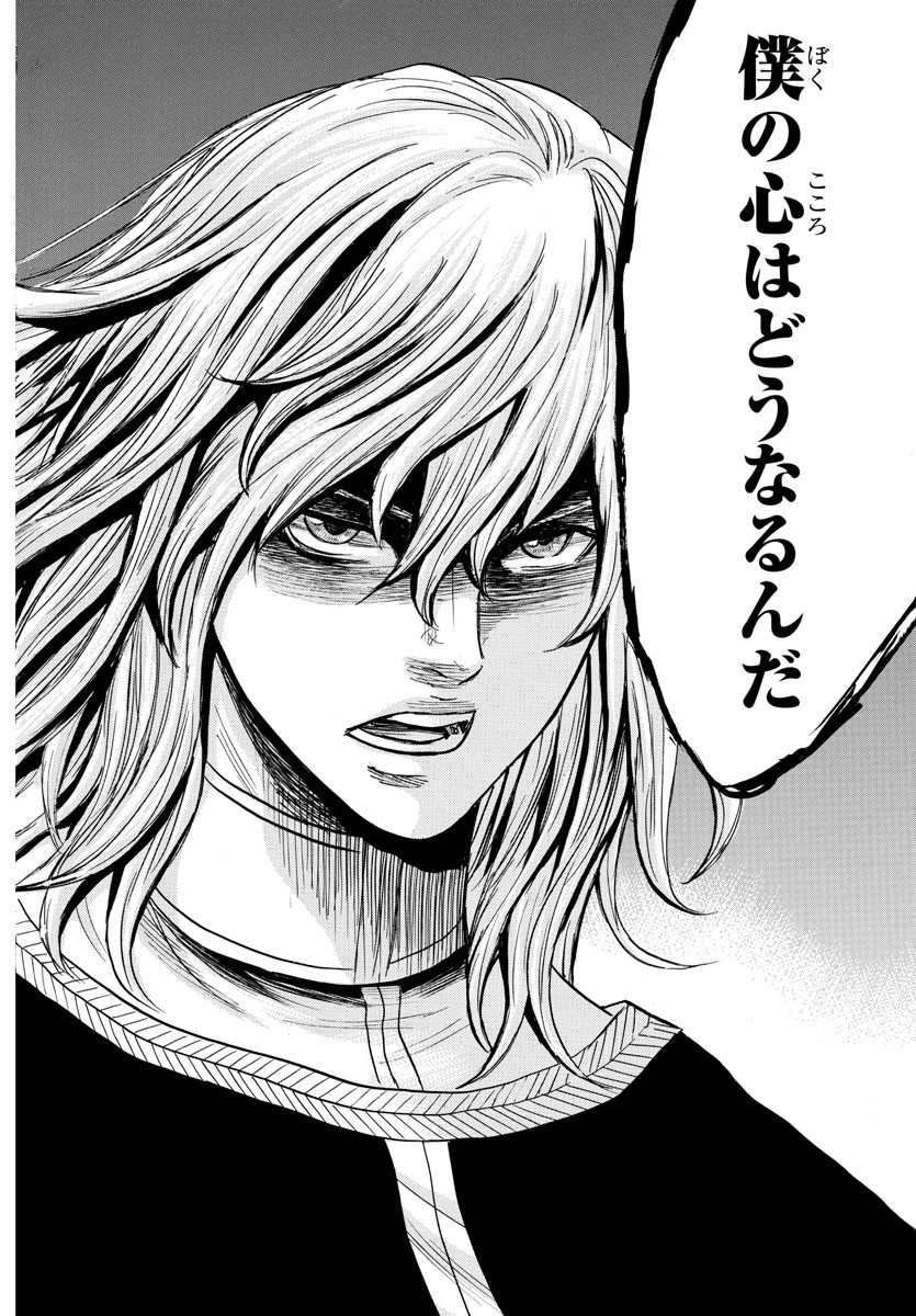 Toubousha Elio Chapter 28 16ページ