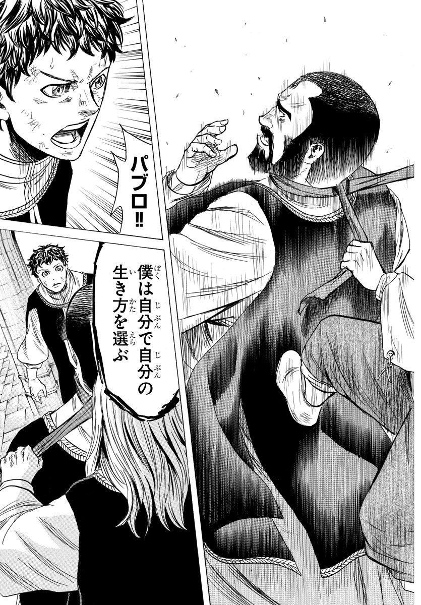 Toubousha Elio Chapter 28 19ページ