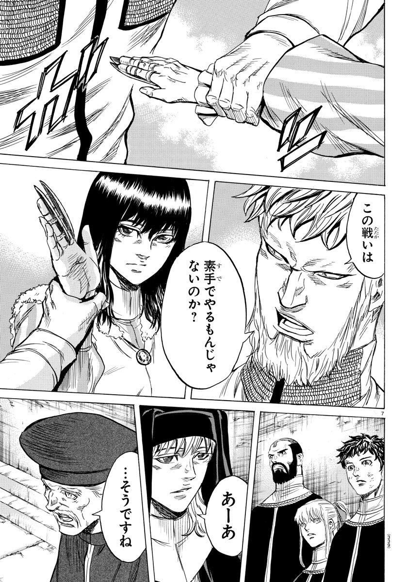 Toubousha Elio Chapter 28 7ページ