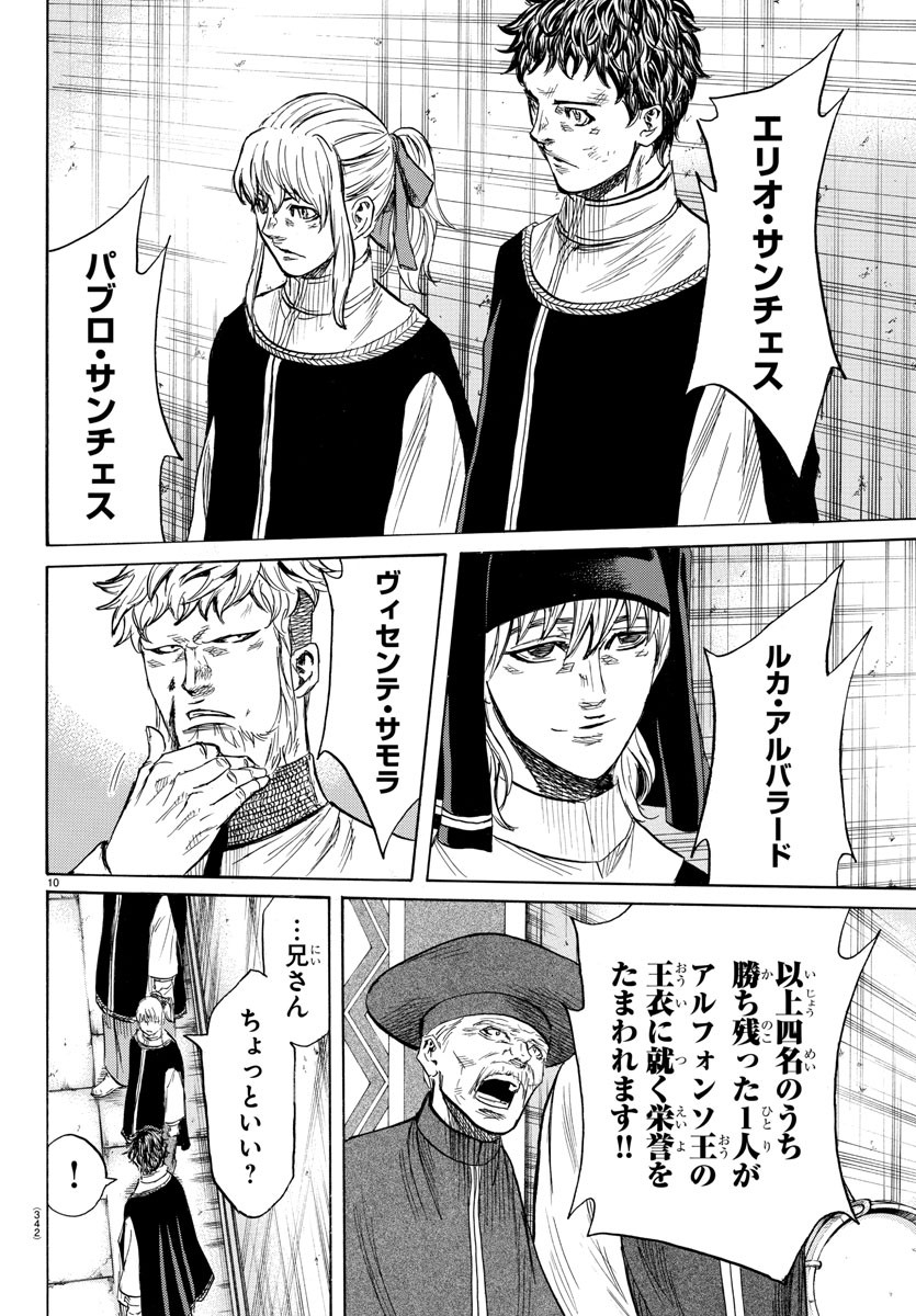 Toubousha Elio Chapter 28 10ページ