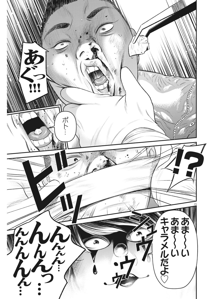 Hustlin Boy Chapter 14 15ページ