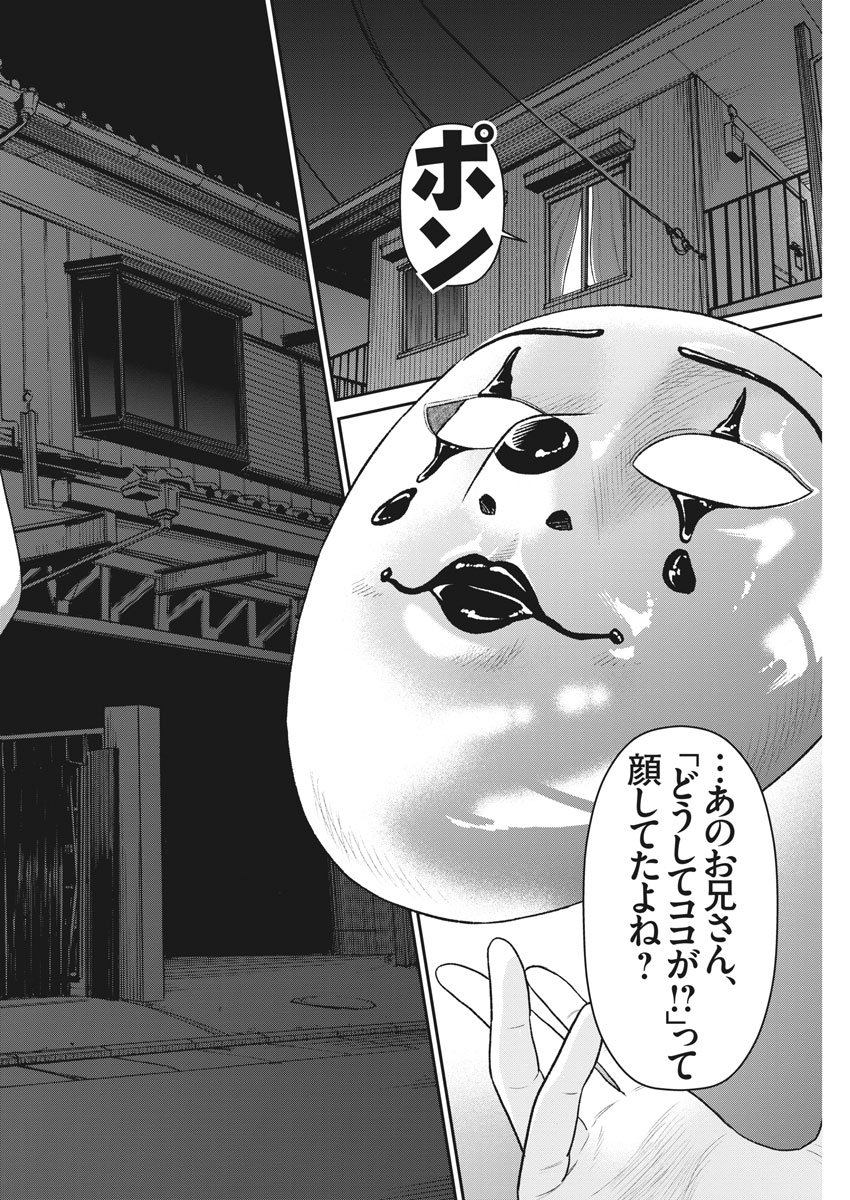 Hustlin Boy Chapter 14 16ページ