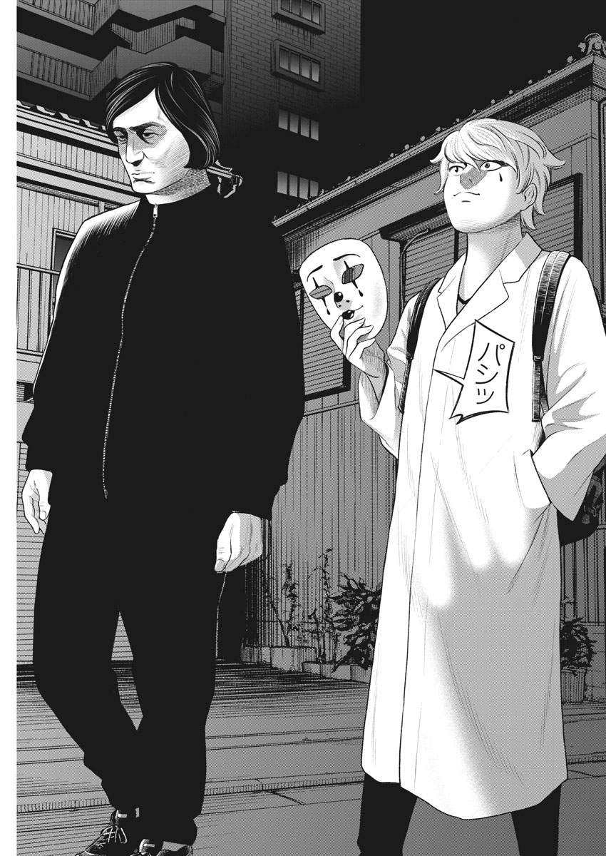 Hustlin Boy Chapter 14 17ページ