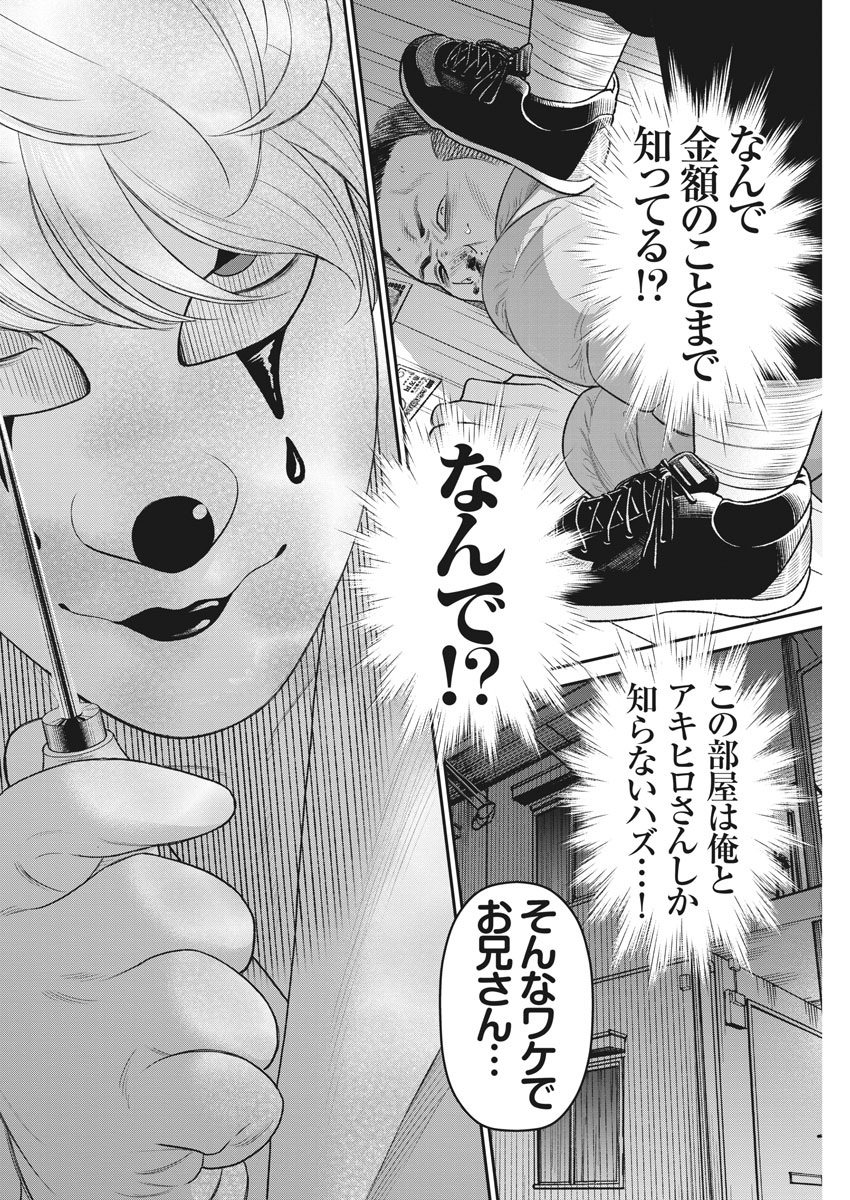 Hustlin Boy Chapter 14 6ページ