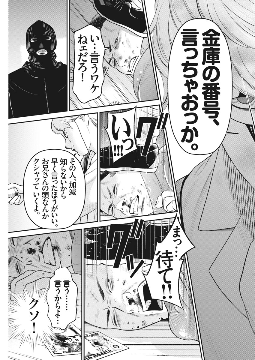 Hustlin Boy Chapter 14 7ページ